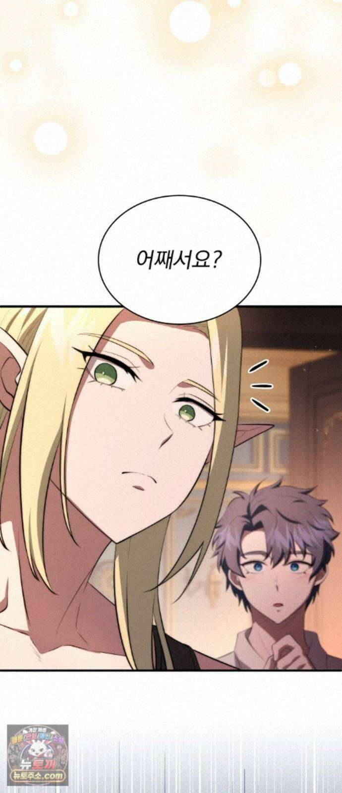 약 파는 황태자 116화 15