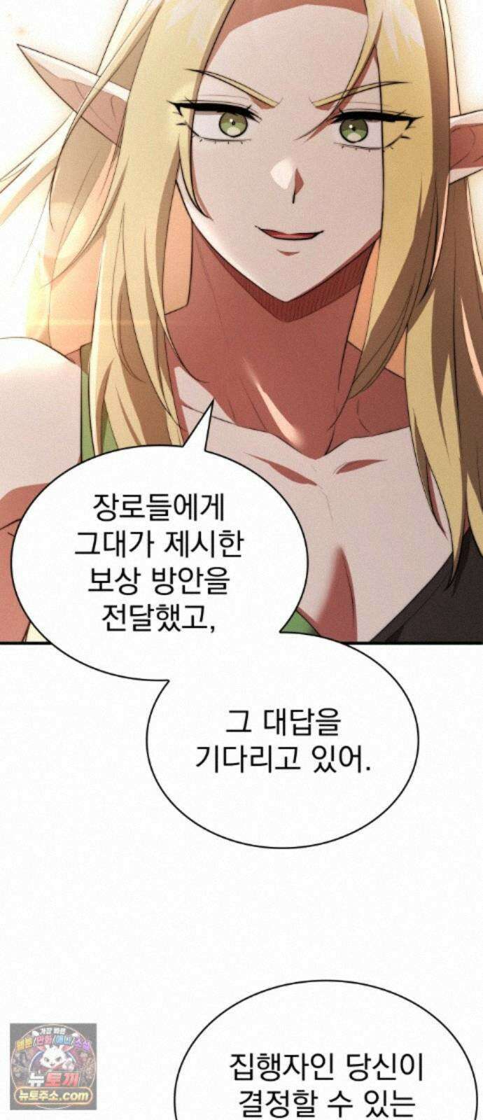 약 파는 황태자 116화 17