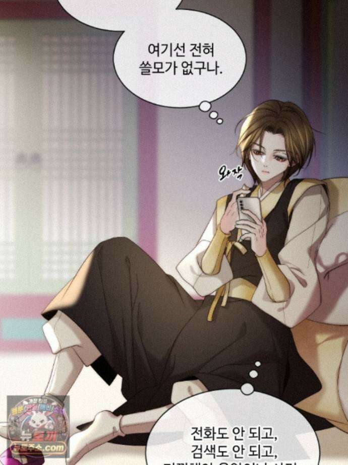 비에 젖은 흔적들이다 3부 23화 3