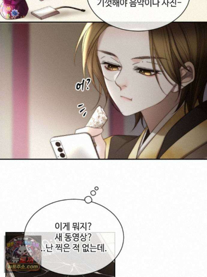 비에 젖은 흔적들이다 3부 23화 4