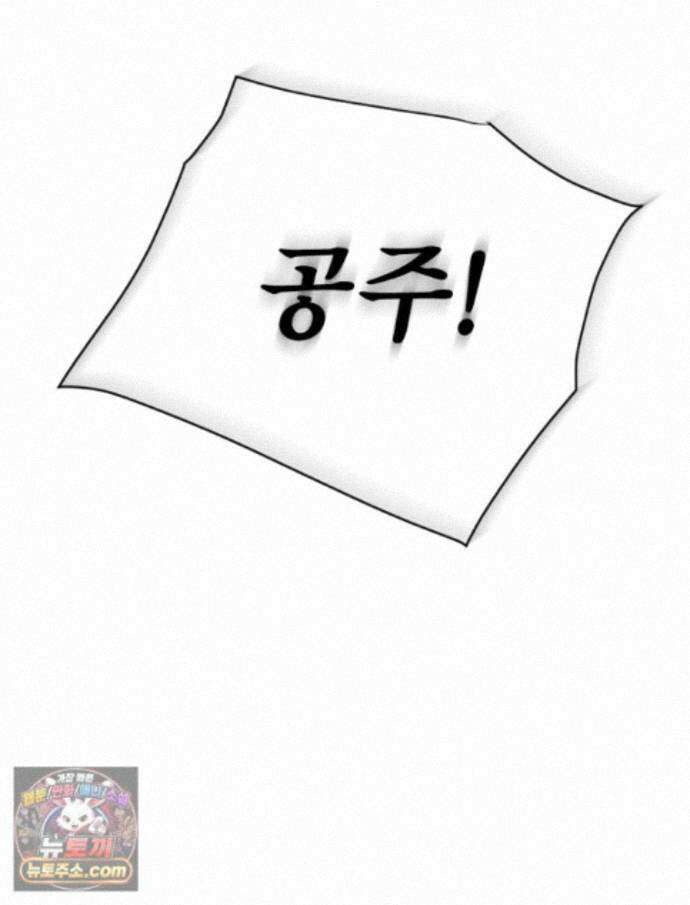 비에 젖은 흔적들이다 3부 23화 13