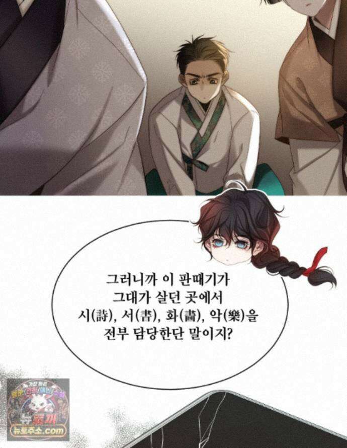 비에 젖은 흔적들이다 3부 23화 16