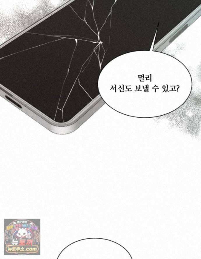 비에 젖은 흔적들이다 3부 23화 17