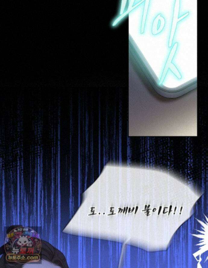 비에 젖은 흔적들이다 3부 23화 19