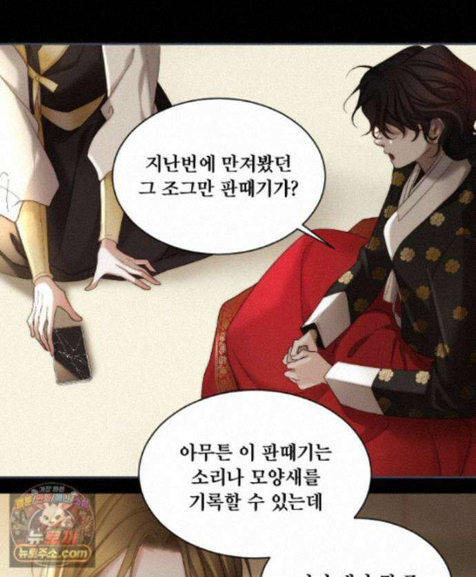 비에 젖은 흔적들이다 3부 23화 21