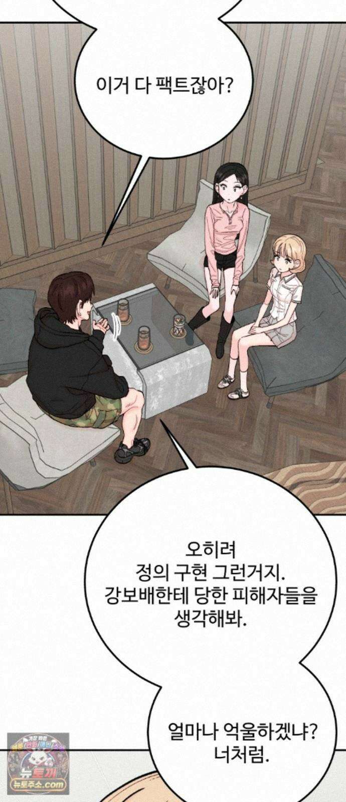 내남친 킹카만들기 184화: 그토록 꿈에 그려왔던 5