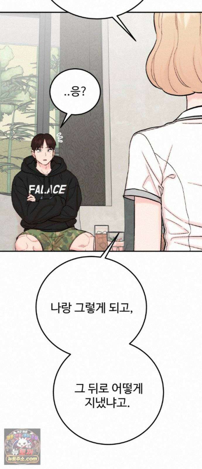 내남친 킹카만들기 184화: 그토록 꿈에 그려왔던 7