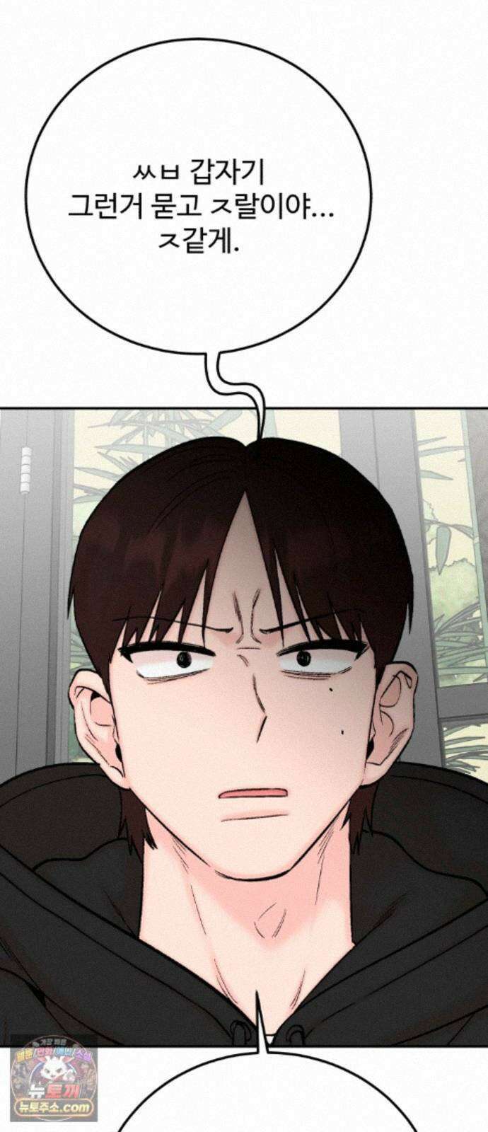 내남친 킹카만들기 184화: 그토록 꿈에 그려왔던 8