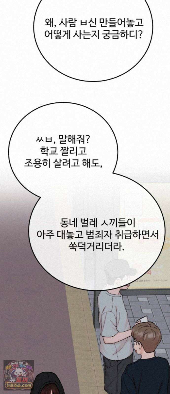 내남친 킹카만들기 184화: 그토록 꿈에 그려왔던 9