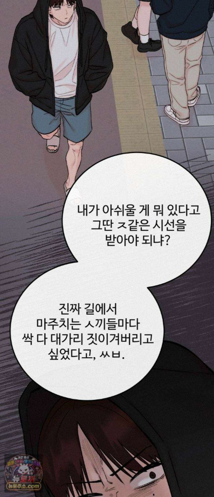 내남친 킹카만들기 184화: 그토록 꿈에 그려왔던 10