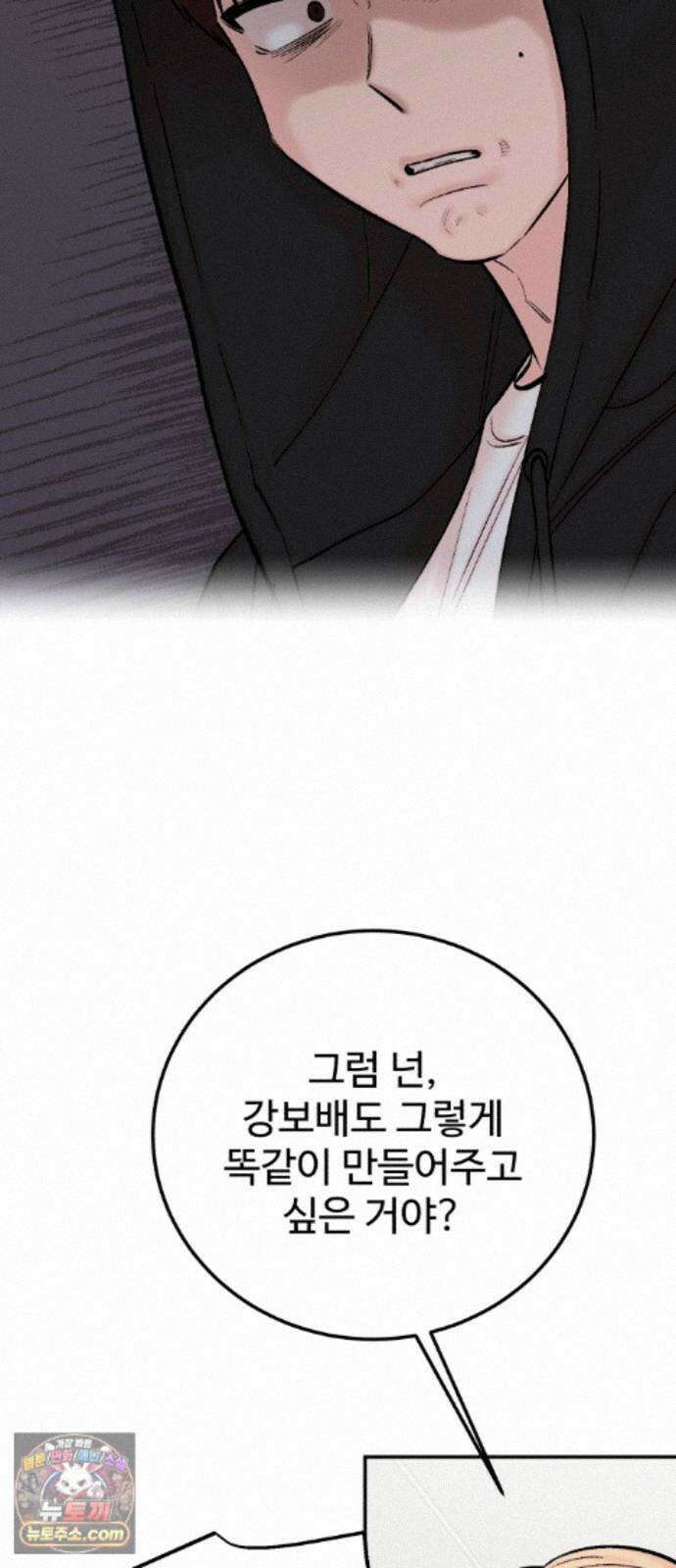 내남친 킹카만들기 184화: 그토록 꿈에 그려왔던 11