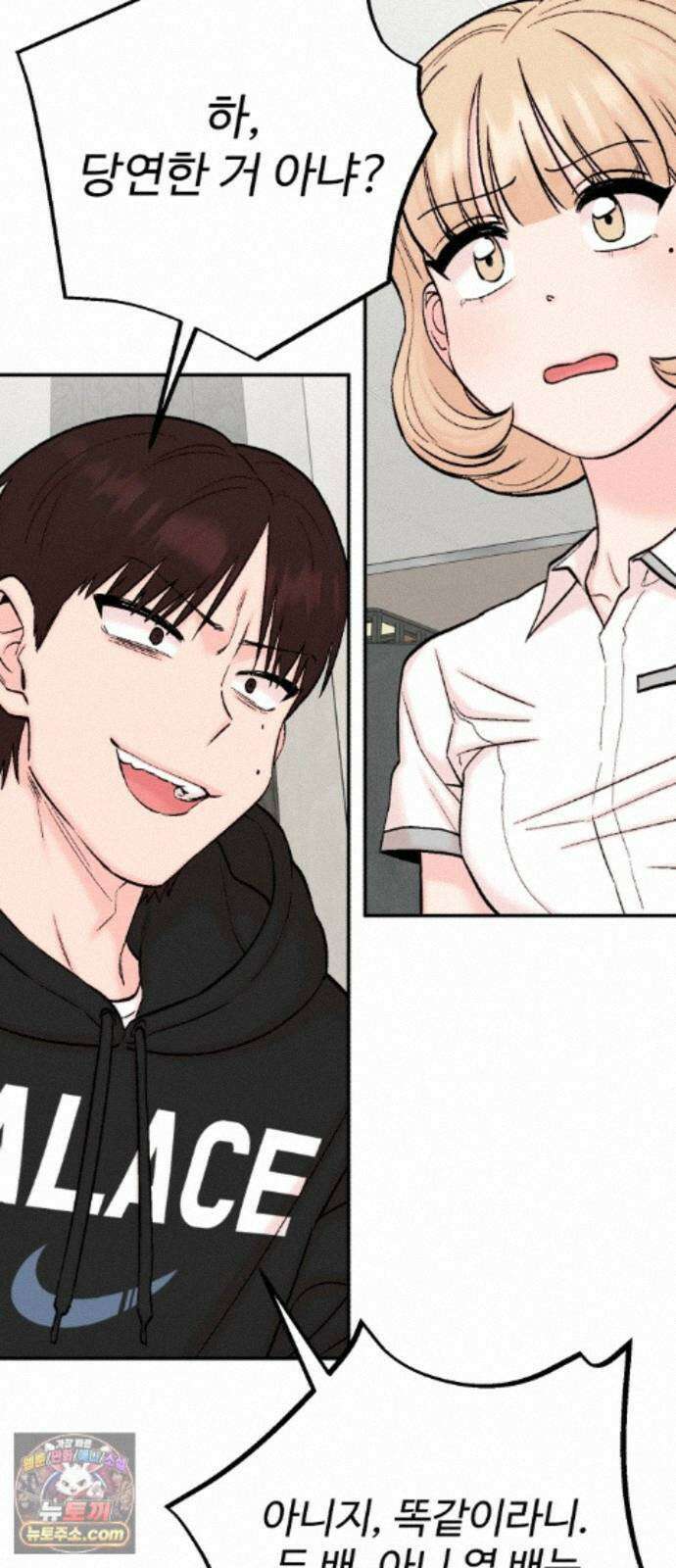 내남친 킹카만들기 184화: 그토록 꿈에 그려왔던 12