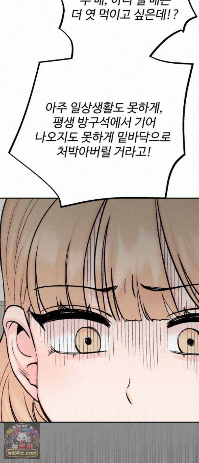 내남친 킹카만들기 184화: 그토록 꿈에 그려왔던 13