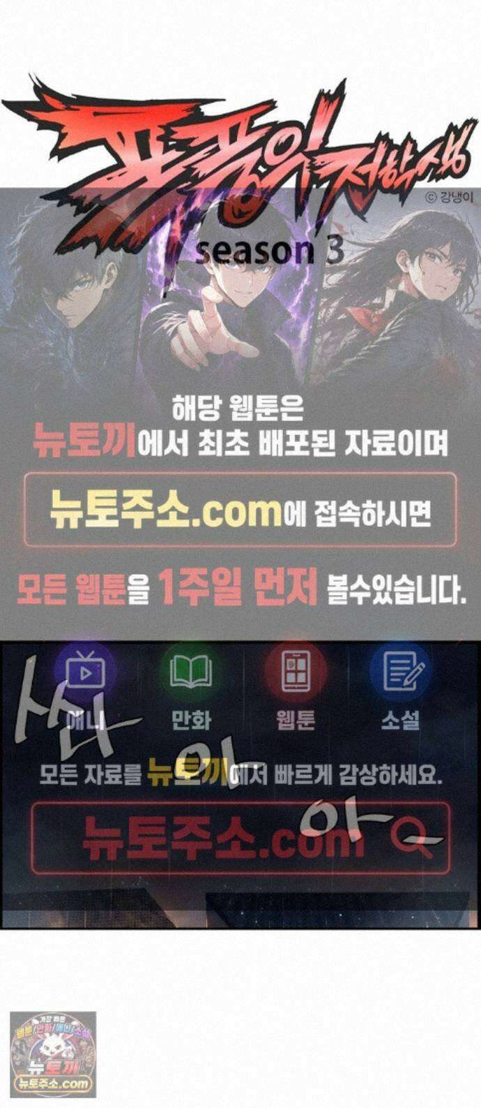 폭풍의 전학생 시즌3 5화 1