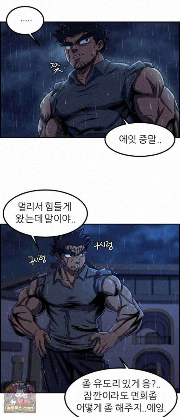 폭풍의 전학생 시즌3 5화 2