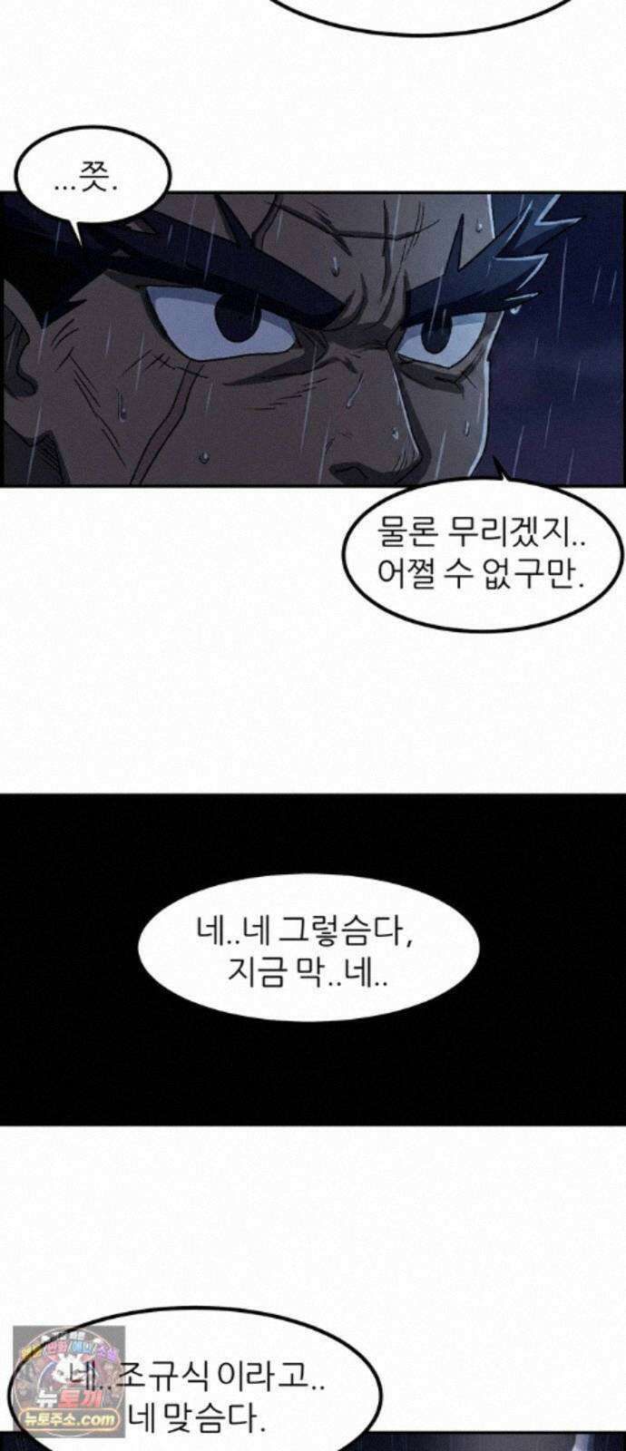 폭풍의 전학생 시즌3 5화 3