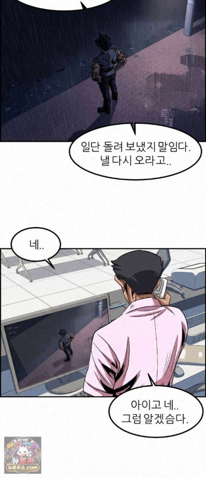 폭풍의 전학생 시즌3 5화 4