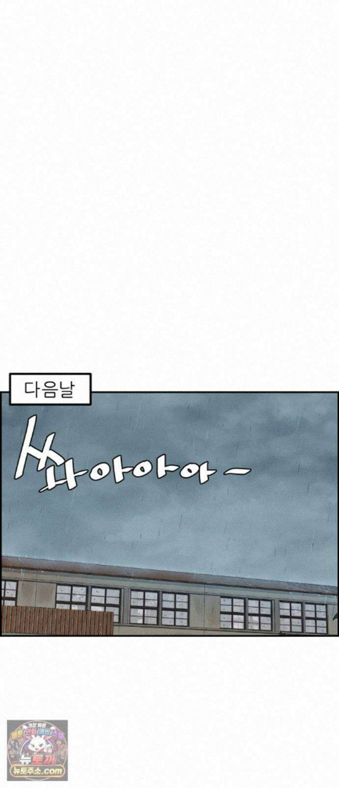 폭풍의 전학생 시즌3 5화 5