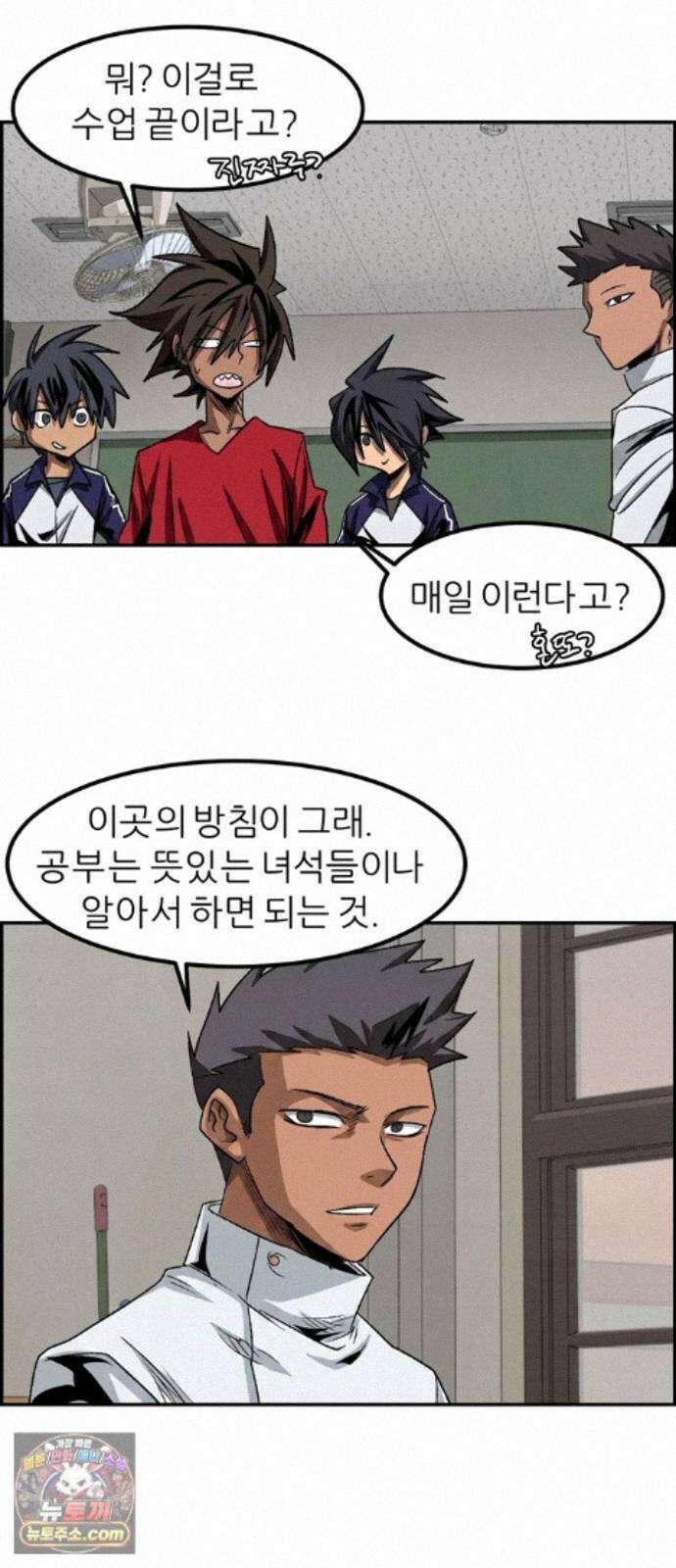 폭풍의 전학생 시즌3 5화 6