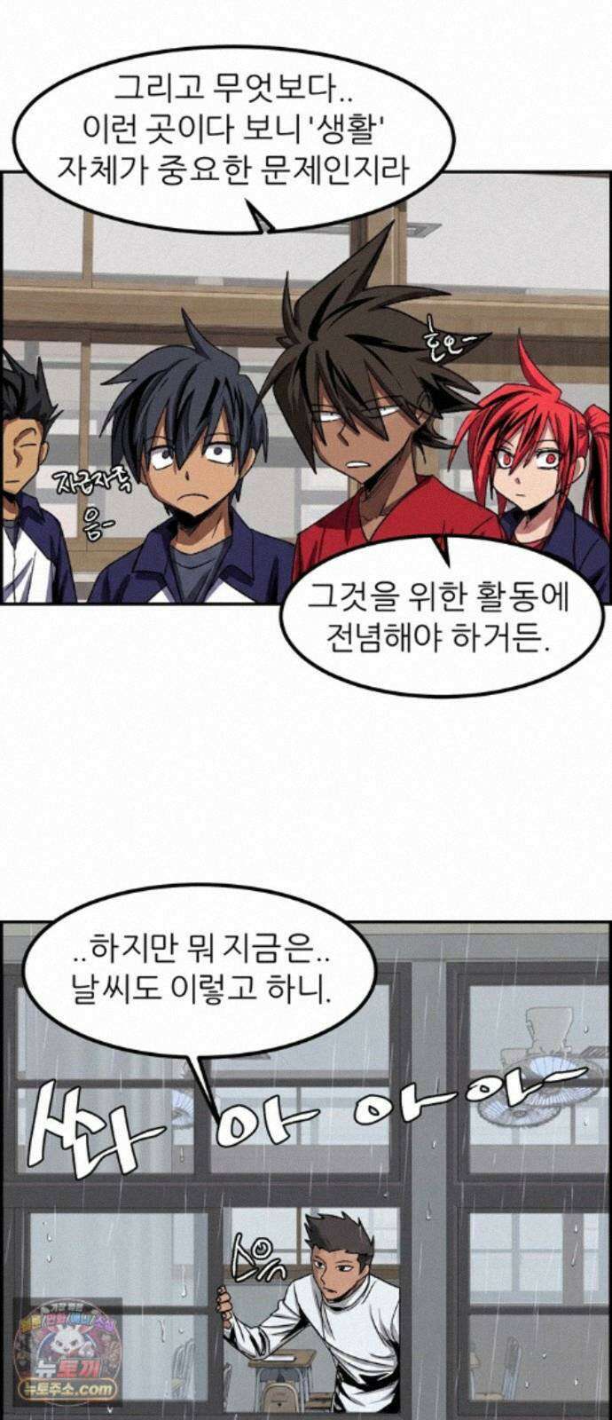 폭풍의 전학생 시즌3 5화 7
