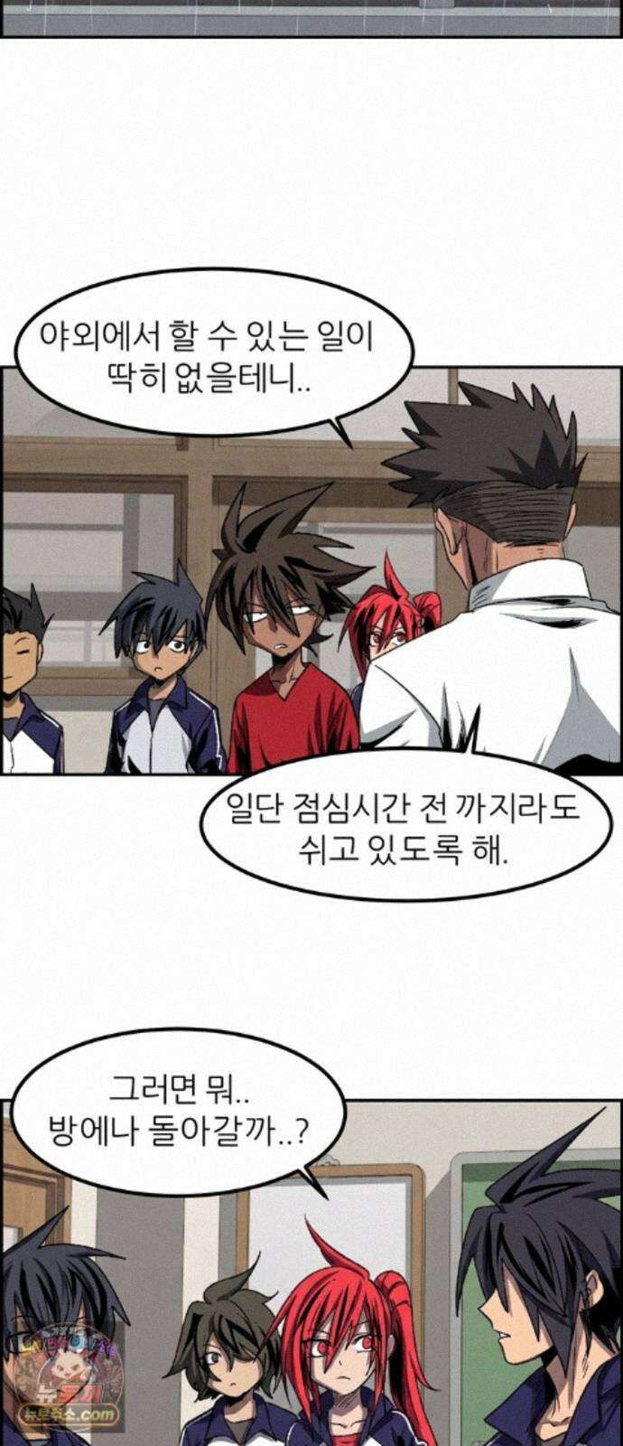 폭풍의 전학생 시즌3 5화 8