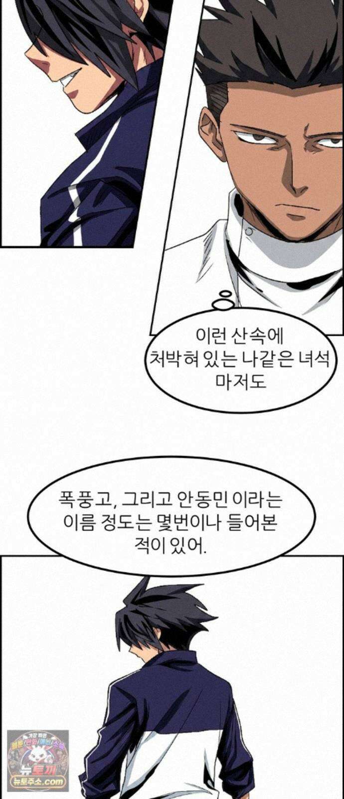 폭풍의 전학생 시즌3 5화 10