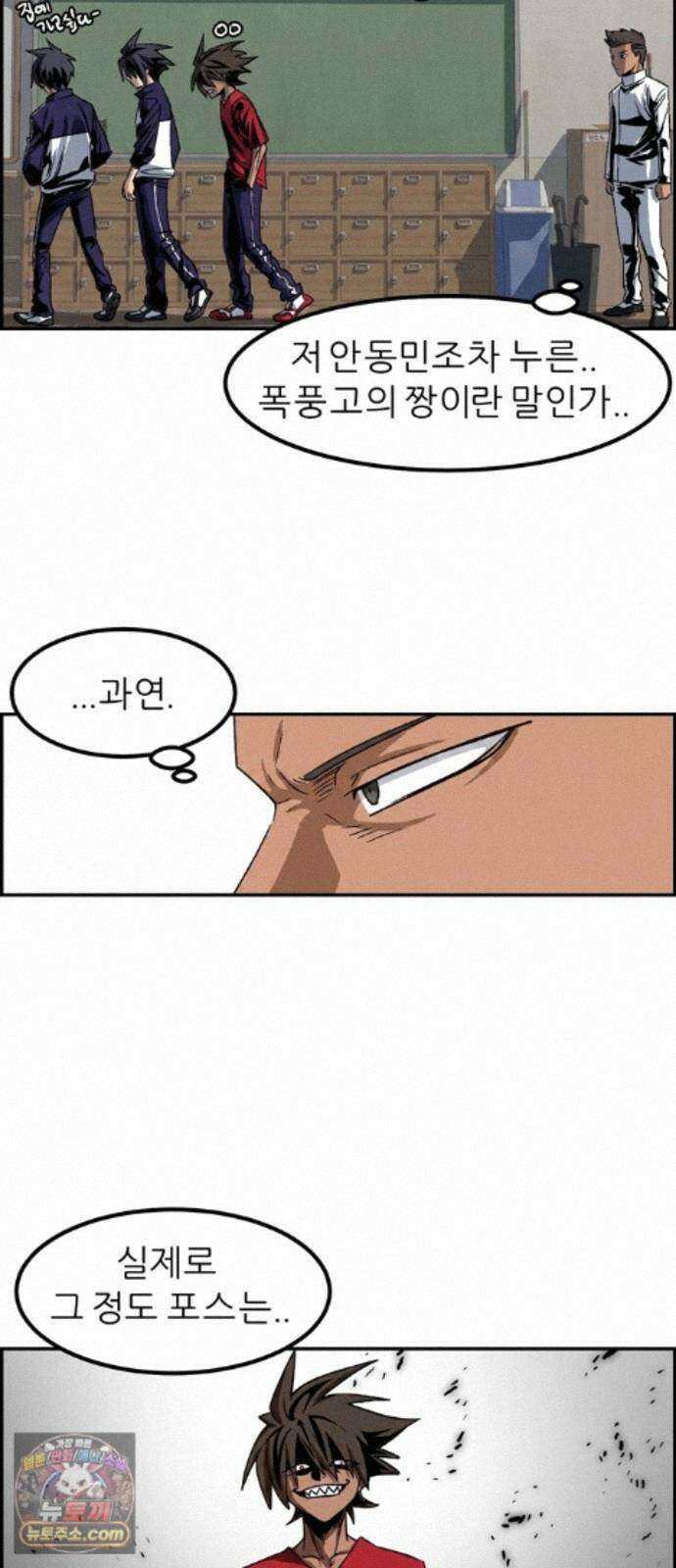 폭풍의 전학생 시즌3 5화 12