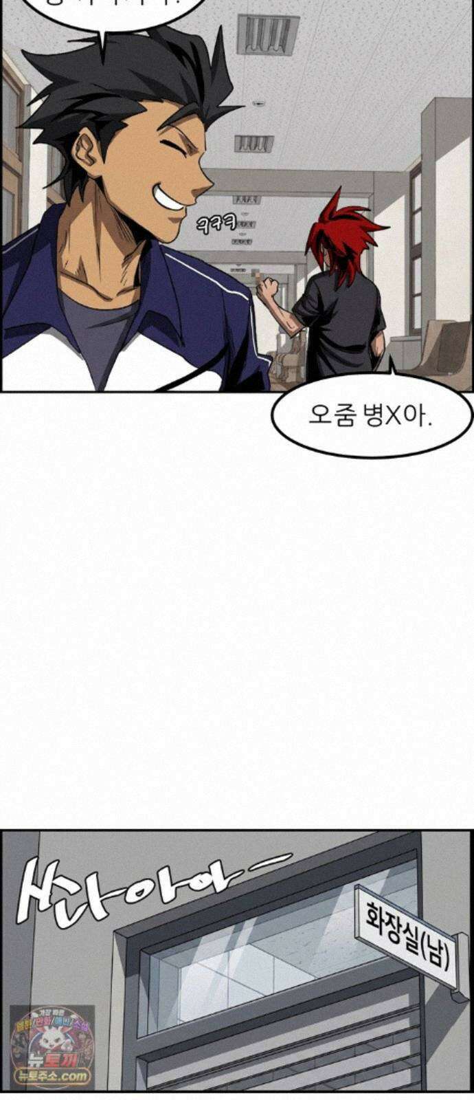 폭풍의 전학생 시즌3 5화 14