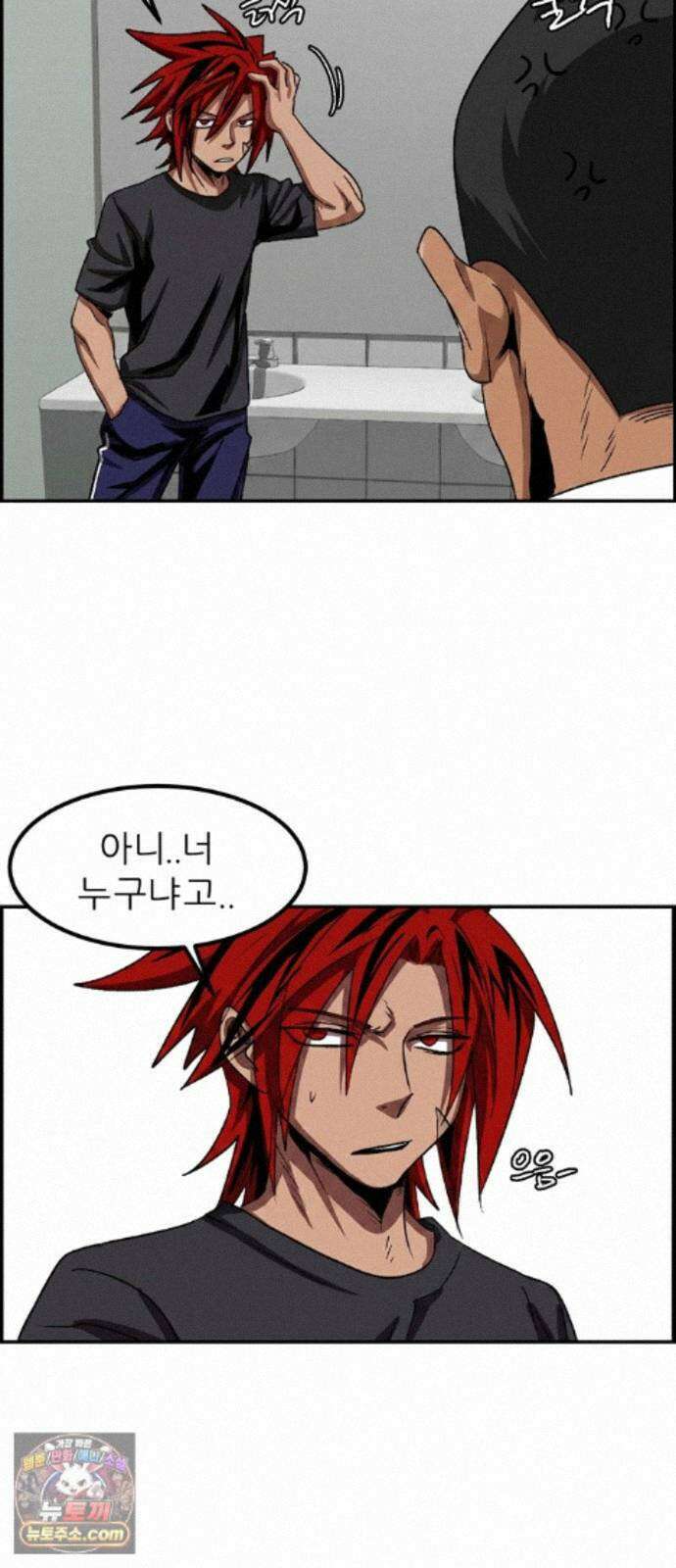 폭풍의 전학생 시즌3 5화 19