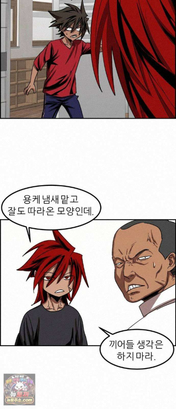 폭풍의 전학생 시즌3 5화 28