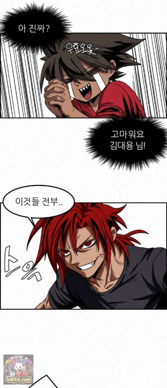 폭풍의 전학생 시즌3 5화 29