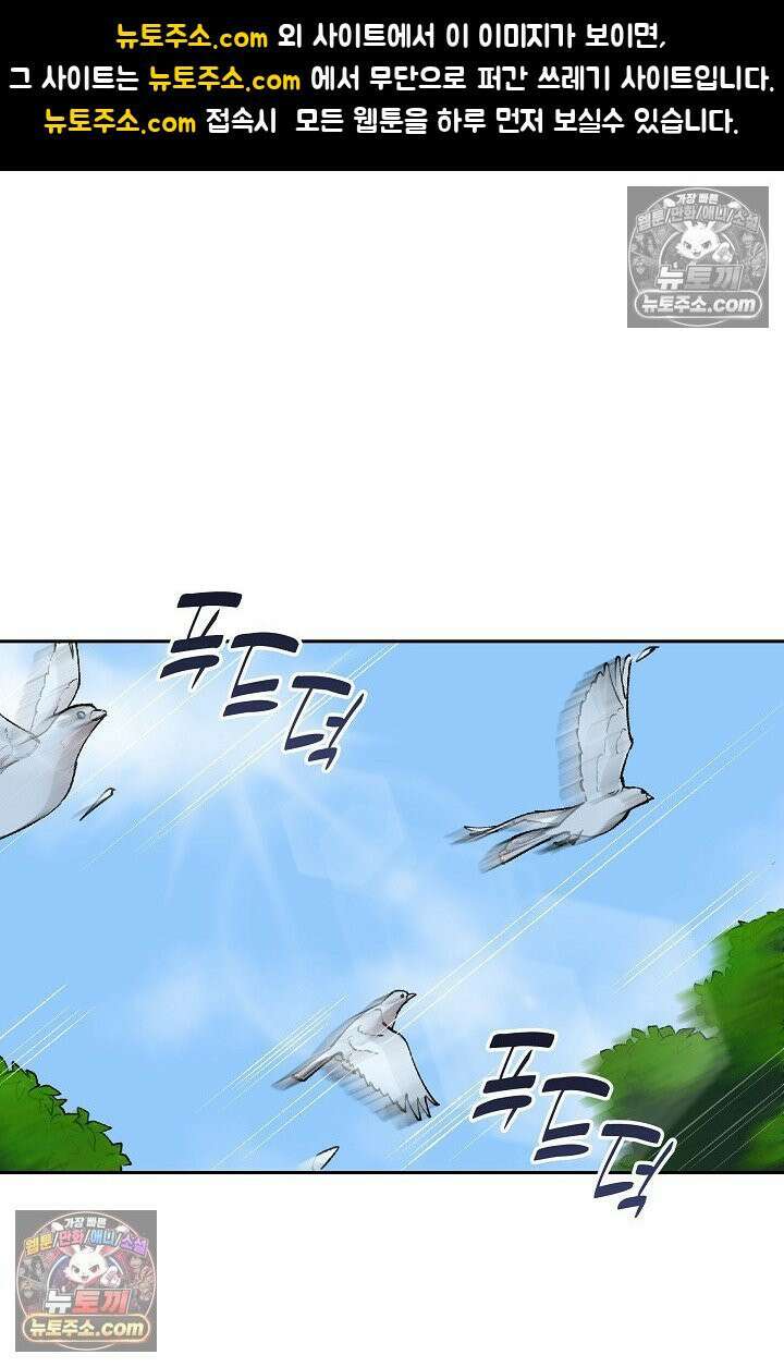 데블&아이스 6화 1