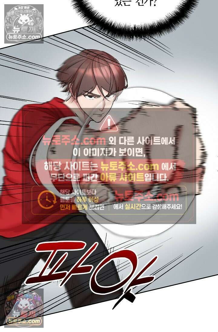 데블&아이스 6화 5