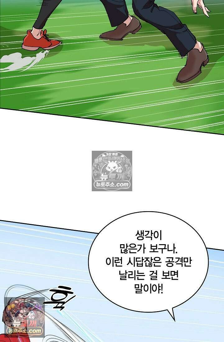 데블&아이스 6화 7