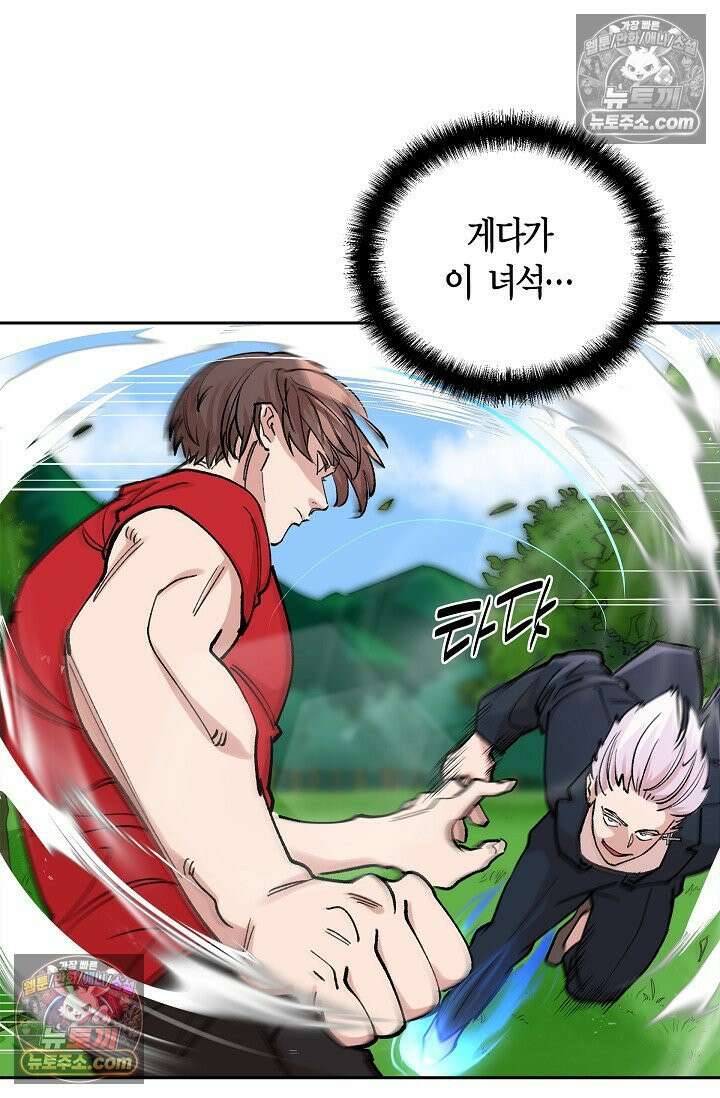 데블&아이스 6화 9