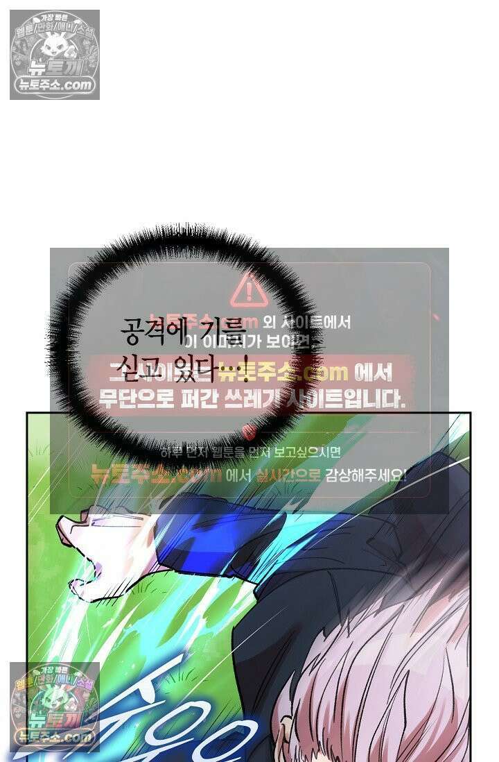 데블&아이스 6화 10