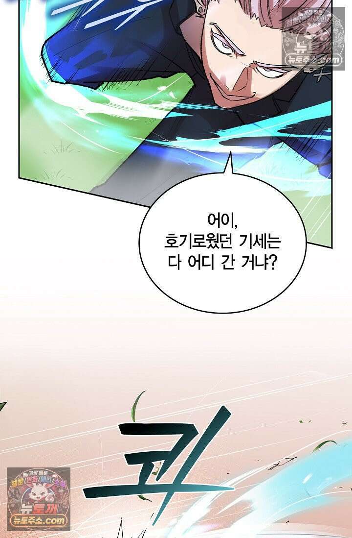 데블&아이스 6화 11