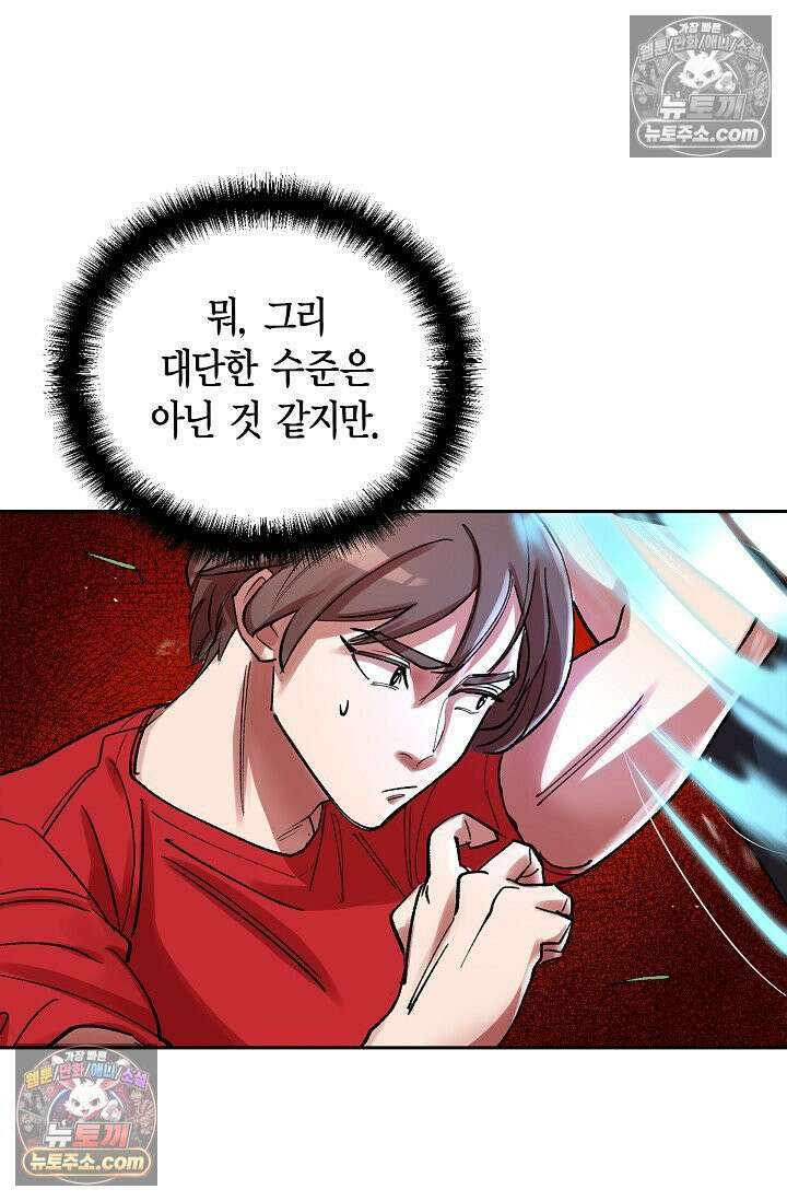 데블&아이스 6화 13