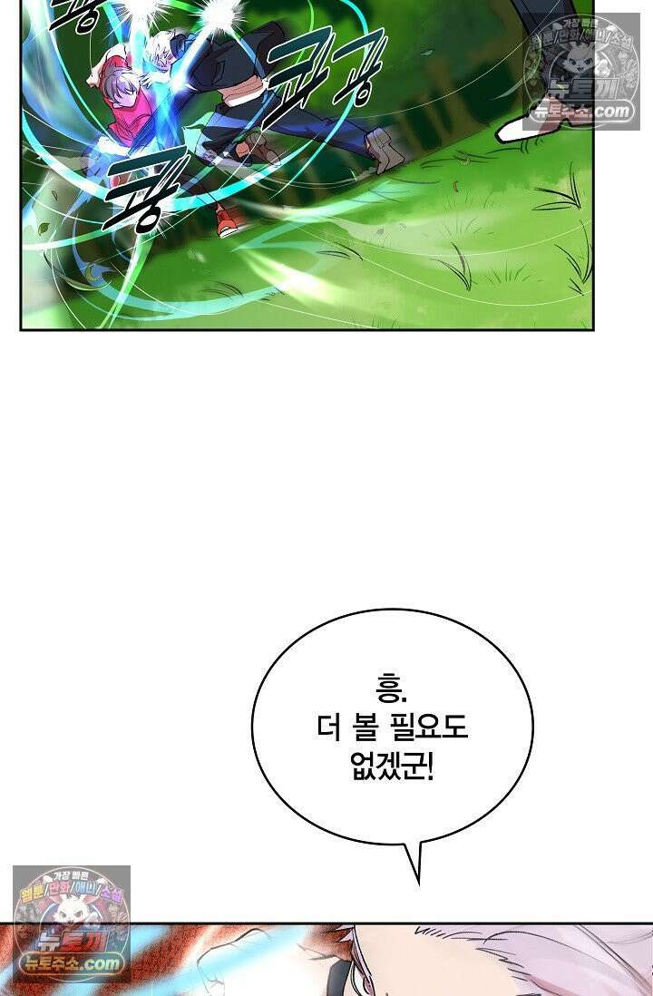 데블&아이스 6화 15