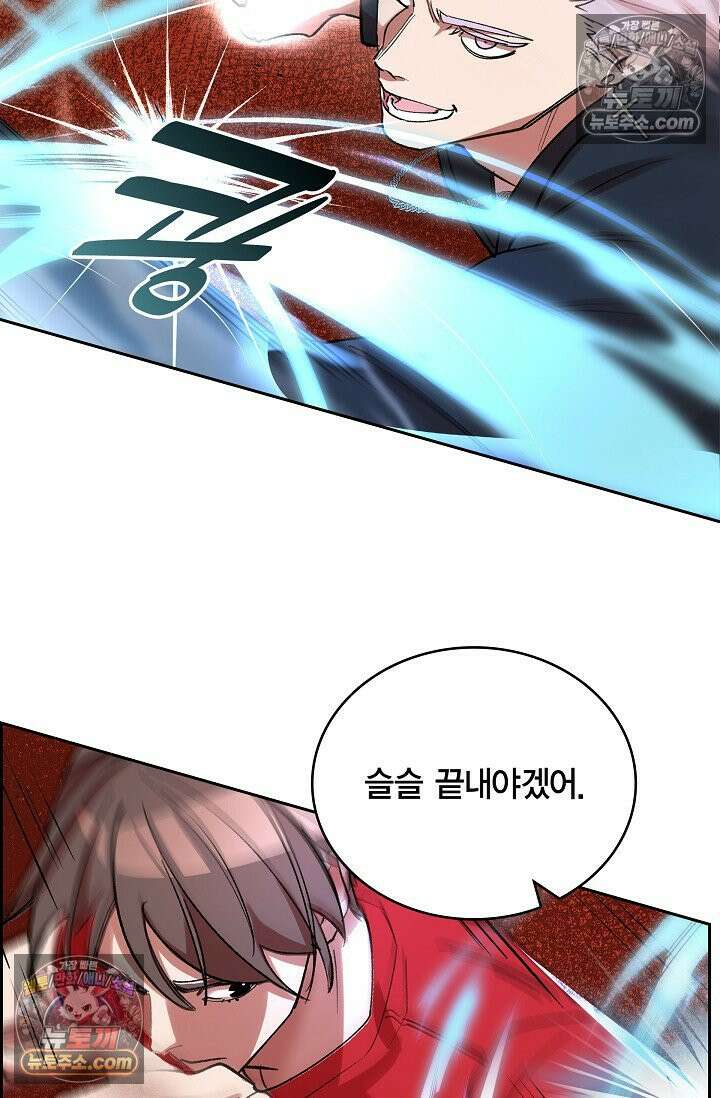 데블&아이스 6화 16