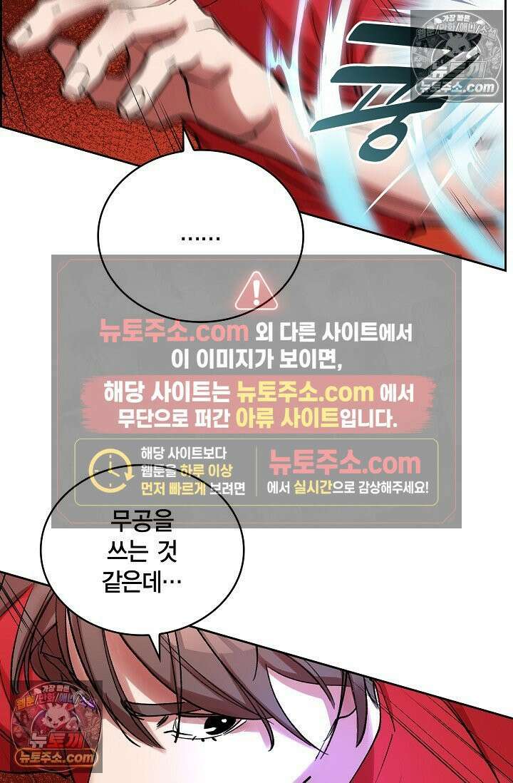 데블&아이스 6화 17