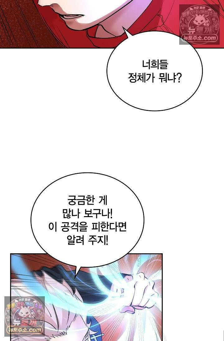 데블&아이스 6화 18