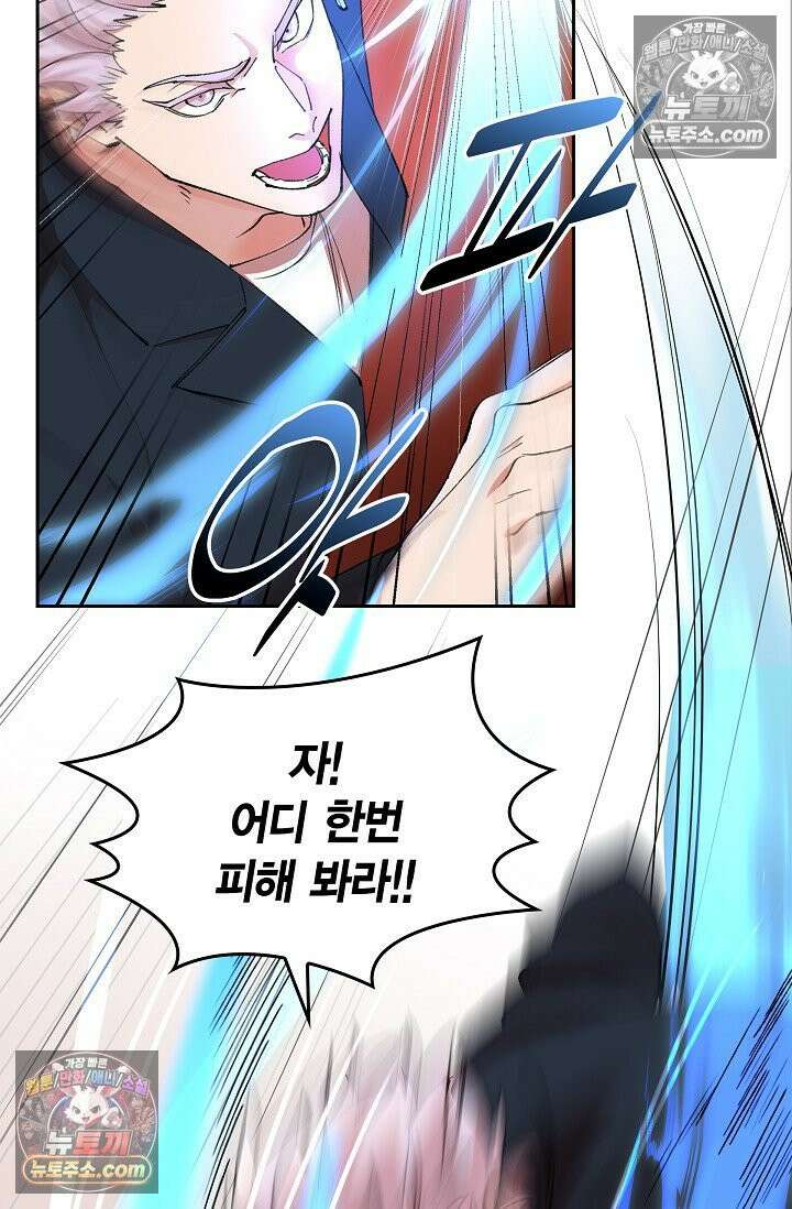 데블&아이스 6화 19