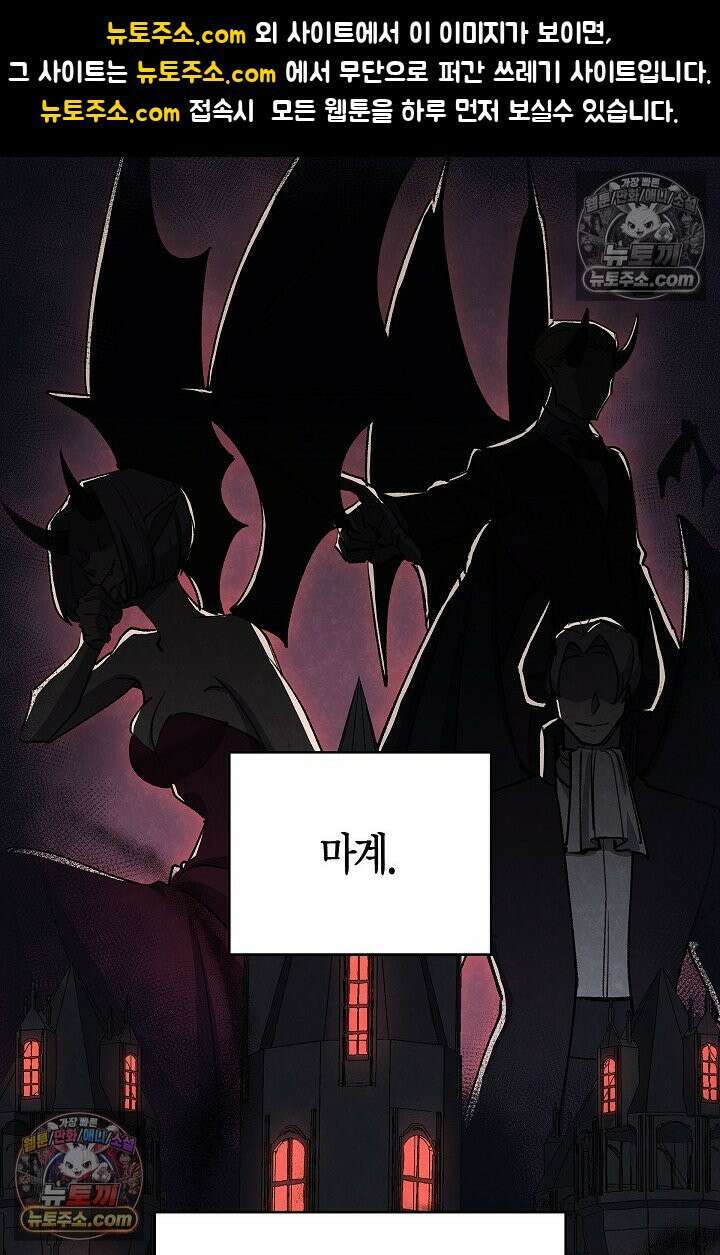 데블&아이스 13화 1