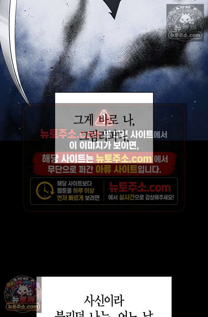 데블&아이스 13화 3