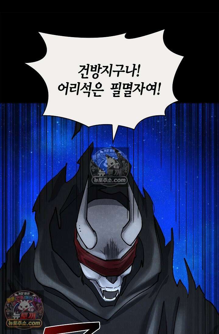 데블&아이스 13화 7