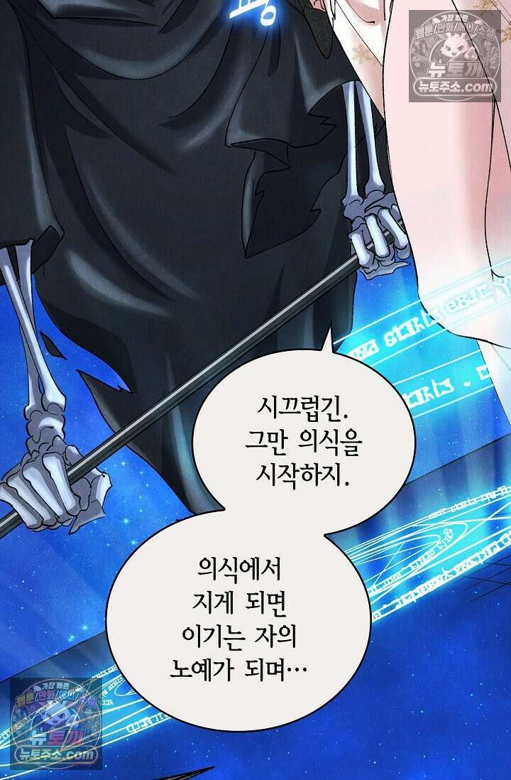 데블&아이스 13화 10