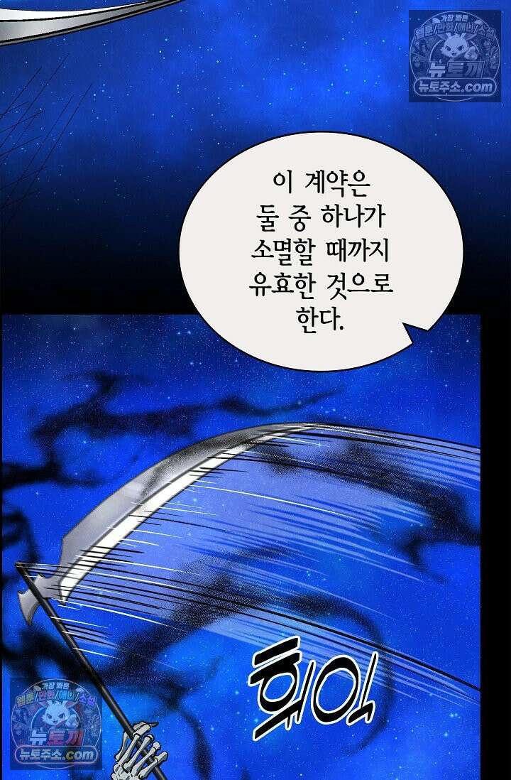 데블&아이스 13화 11