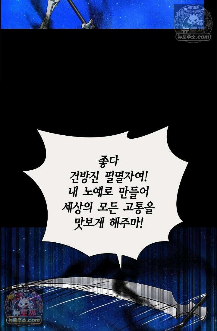 데블&아이스 13화 12