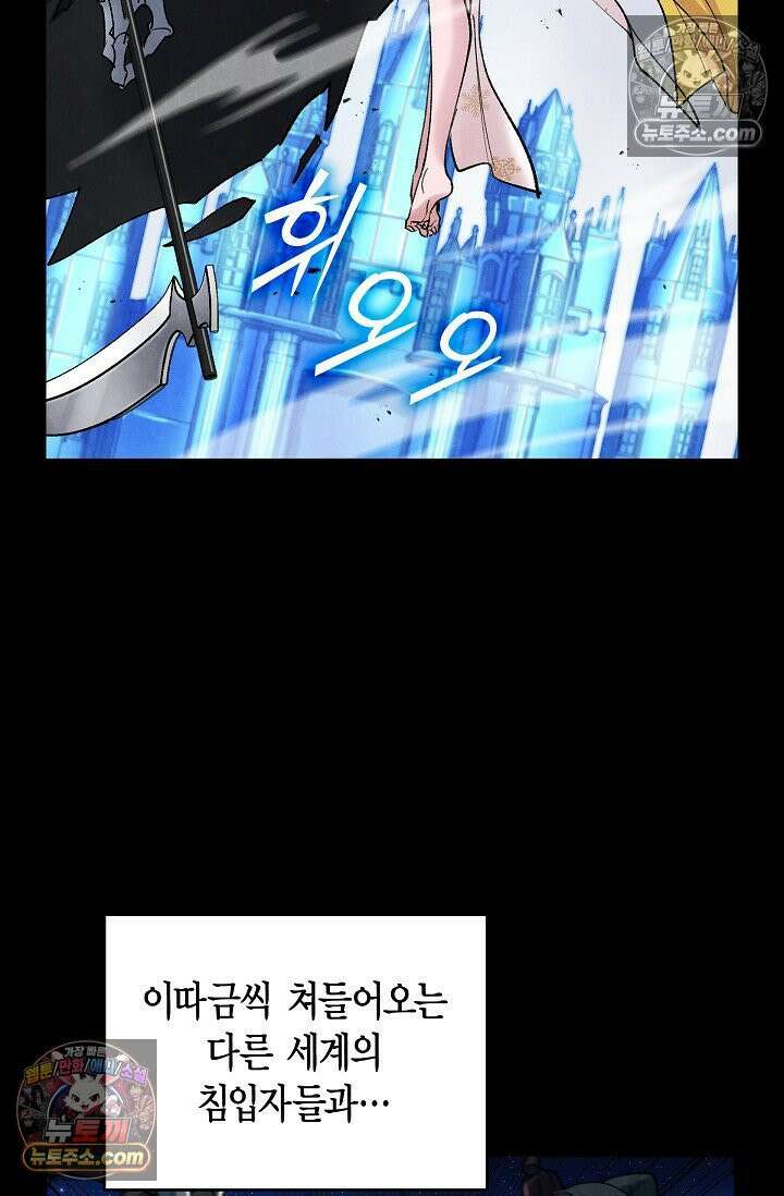 데블&아이스 13화 20